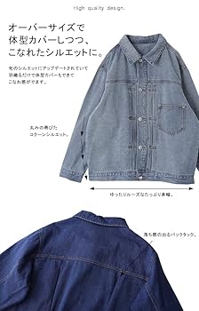 Amazon | [Hug.U] Gジャン レディース デニム オーバーサイズ
